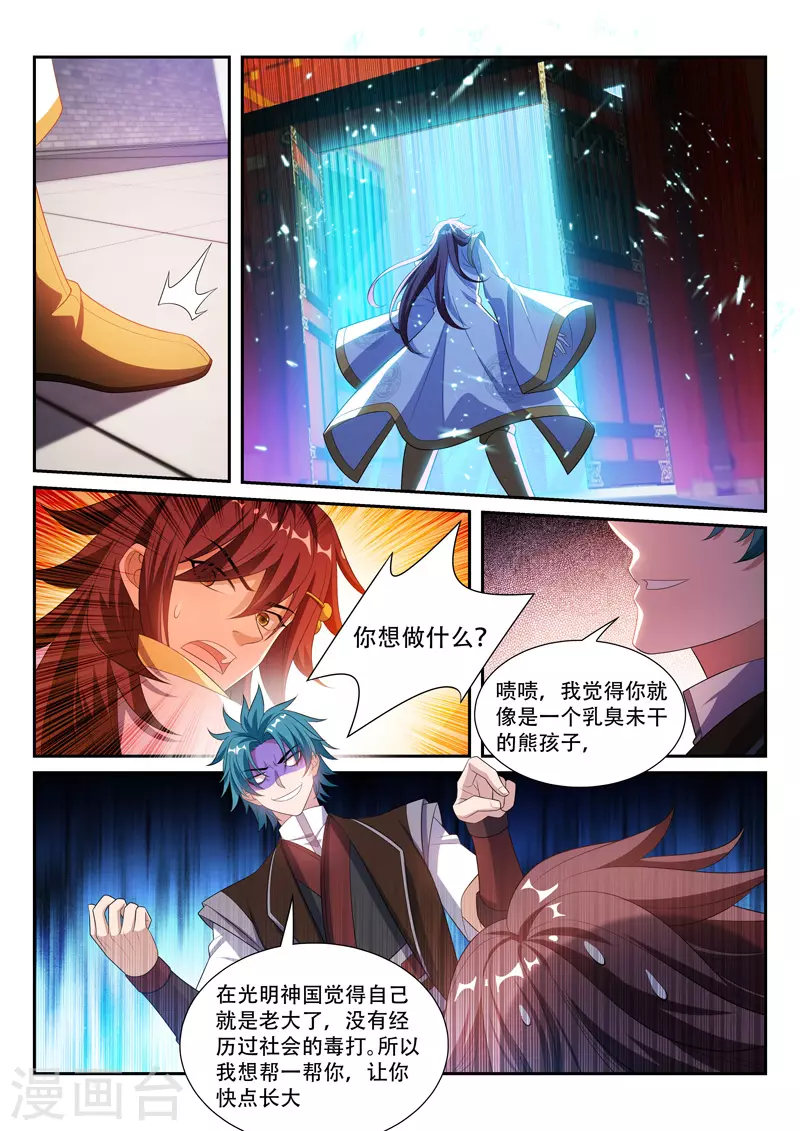 第281话 弱者不值得怜惜0
