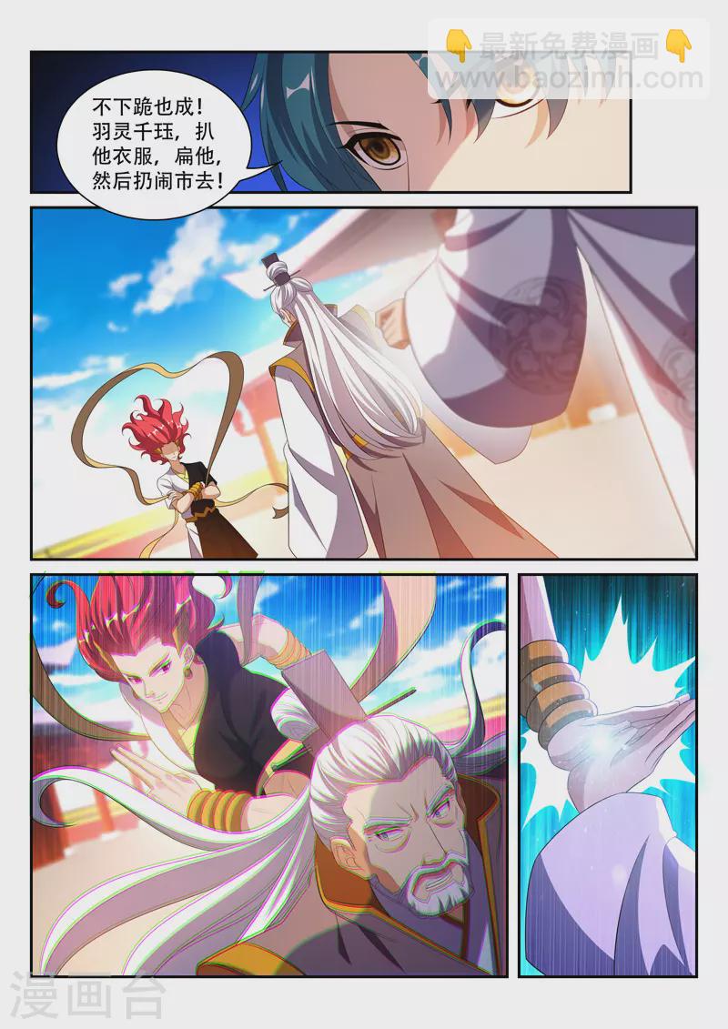 第281话 弱者不值得怜惜5