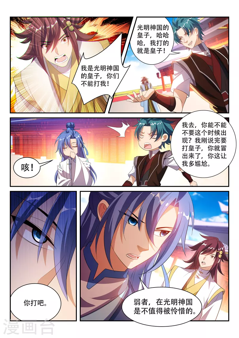 第281话 弱者不值得怜惜7