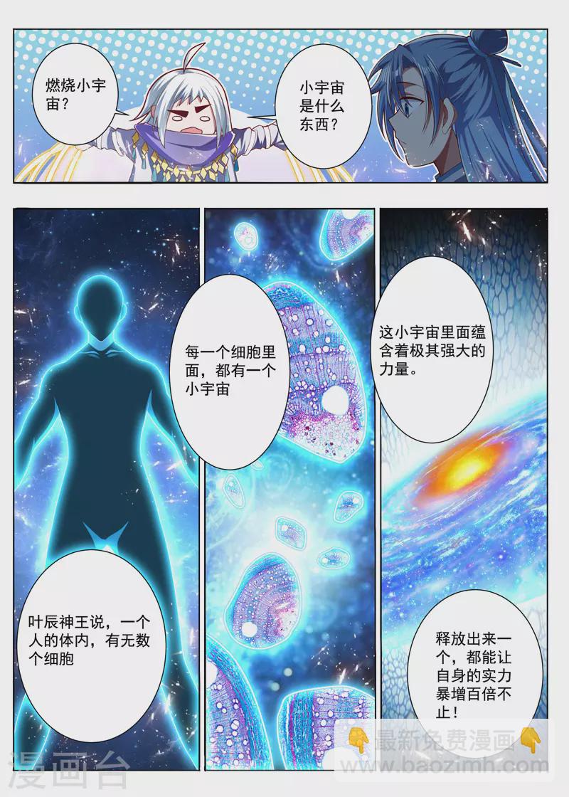 第290话 我认输3