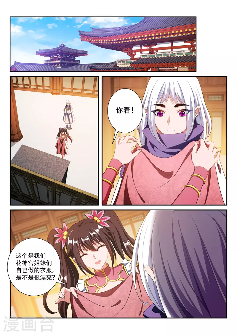 第292话 一家人0