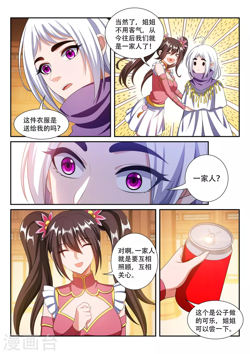第292话 一家人1