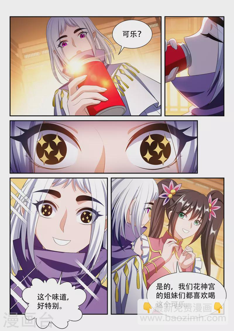 第292话 一家人2