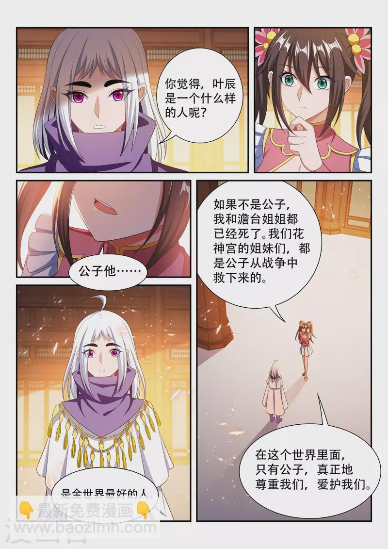 第292话 一家人3