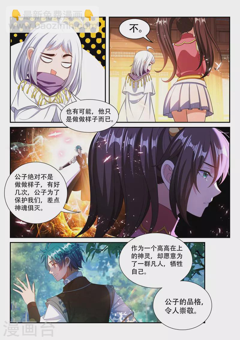第292话 一家人4