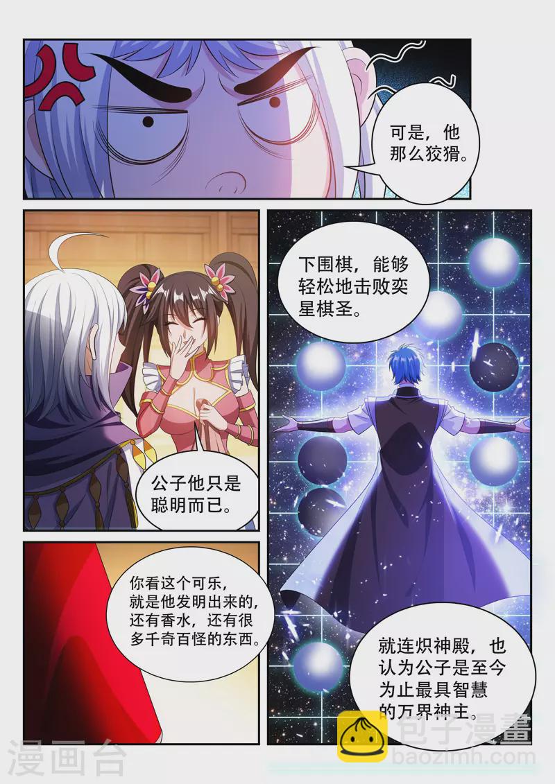 第292话 一家人5