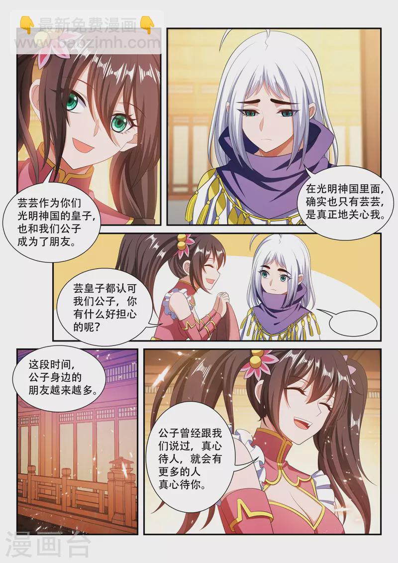第292话 一家人7