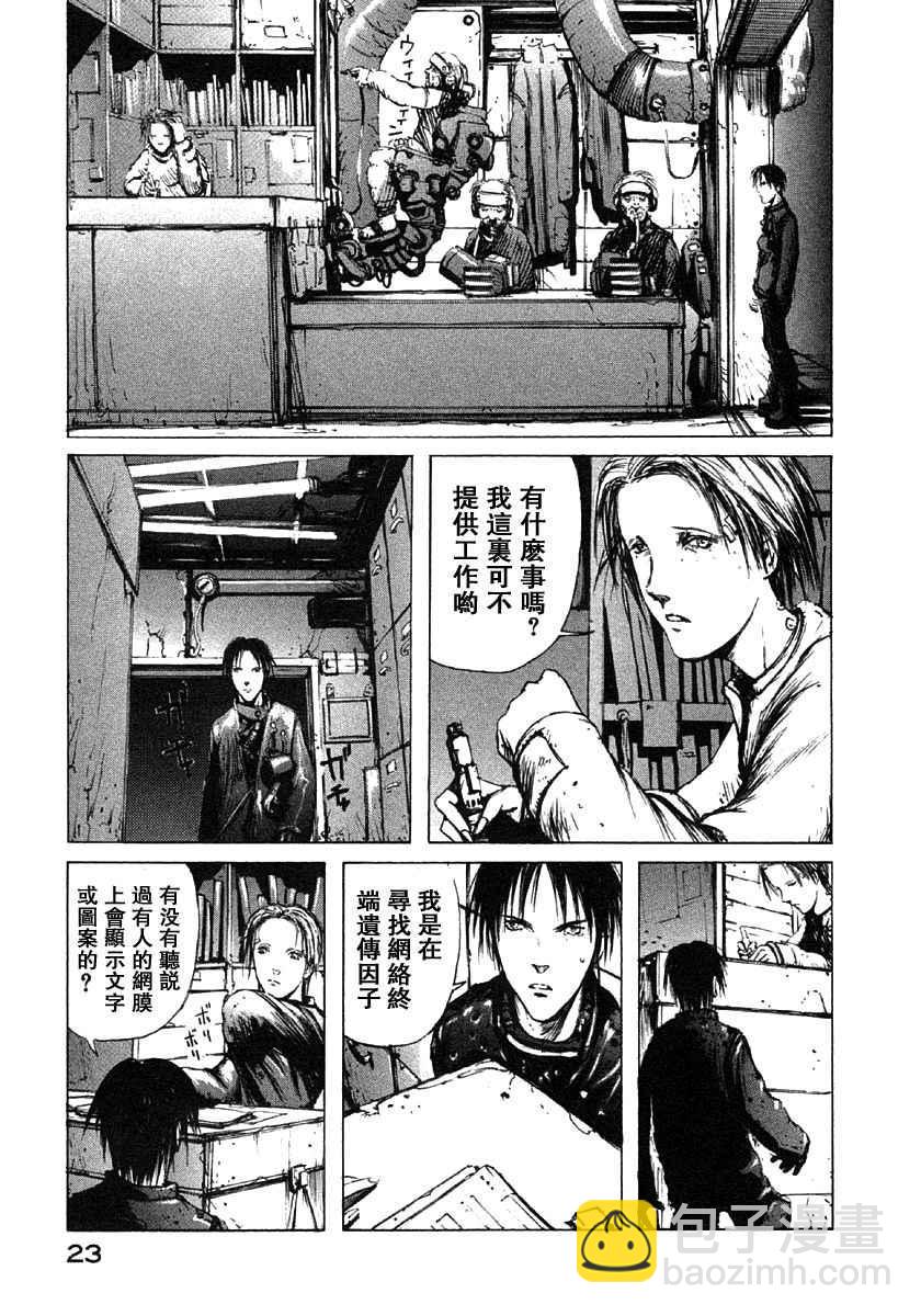 第2卷24