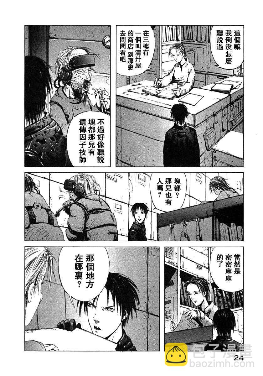 第2卷25