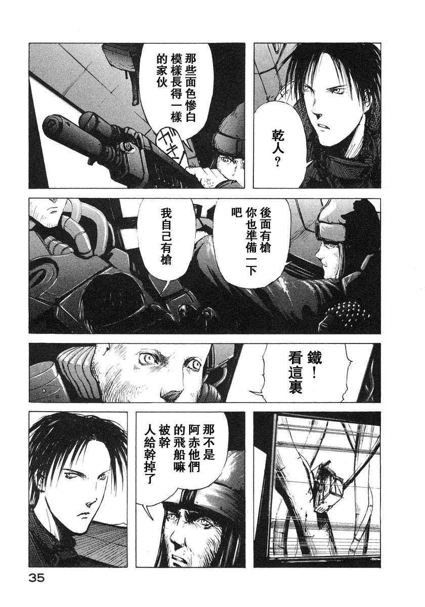 第2卷36