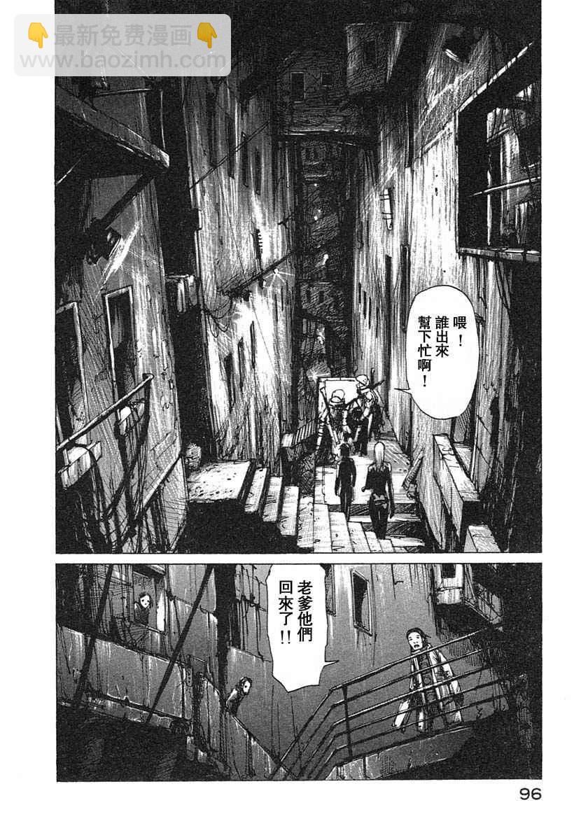 第3卷95