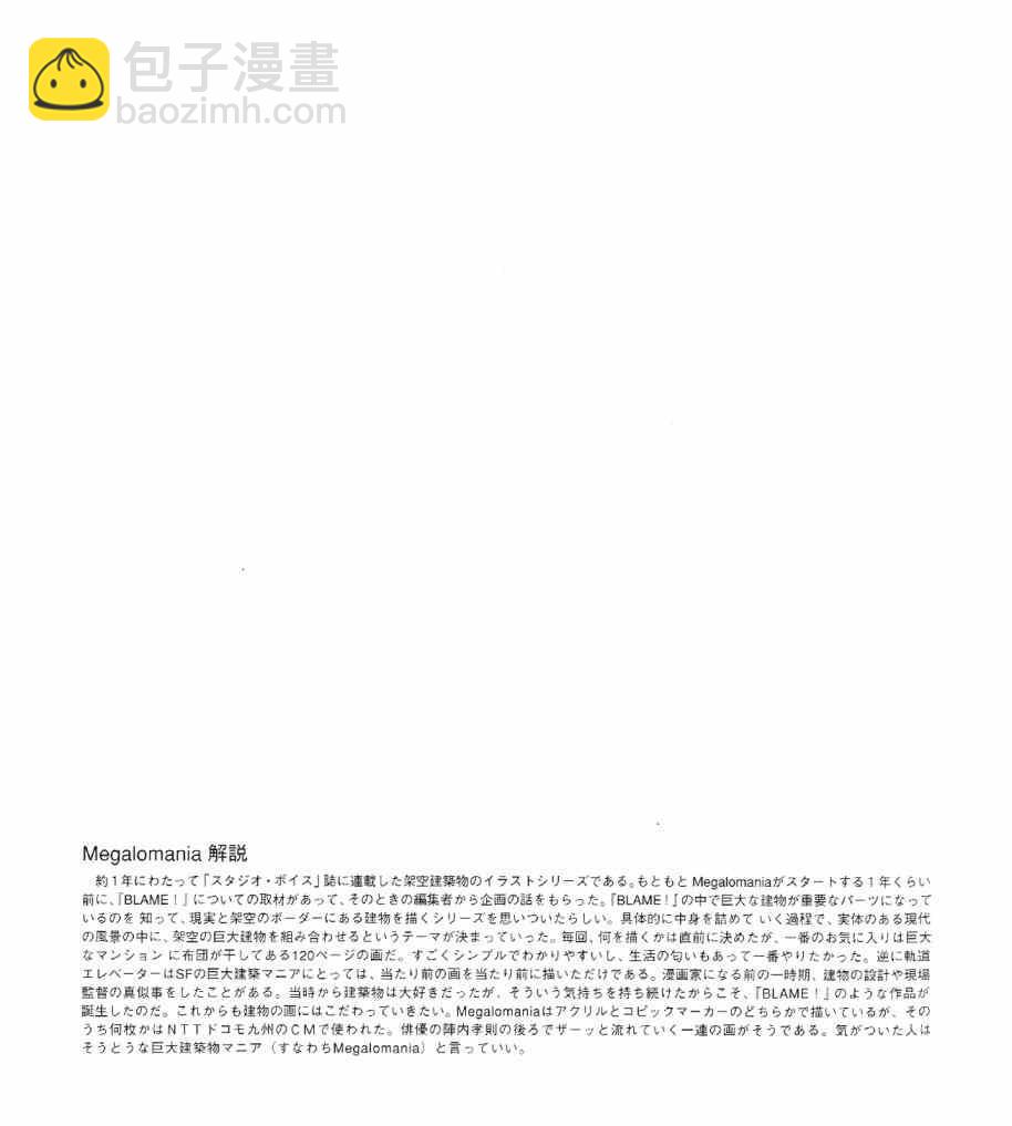 blame 贰瓶勉画集139