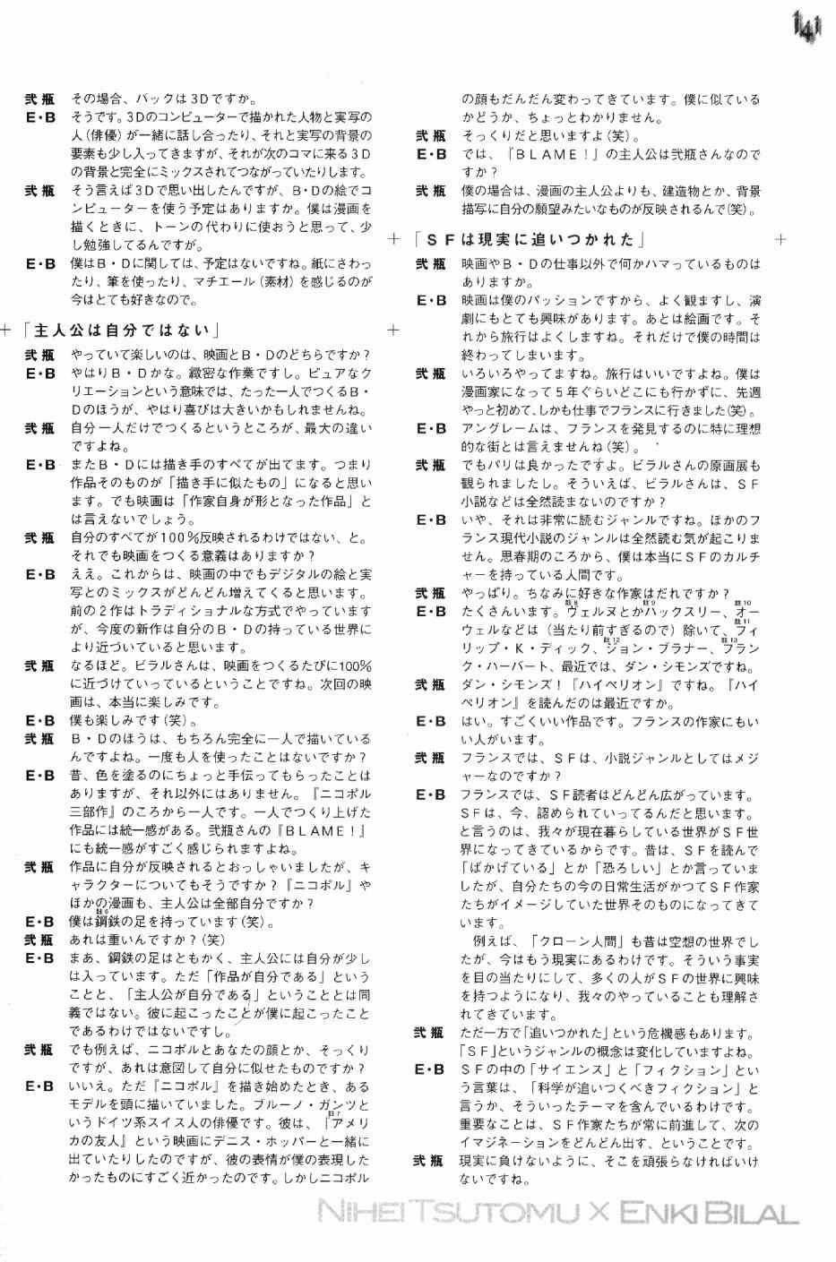 blame 贰瓶勉画集189