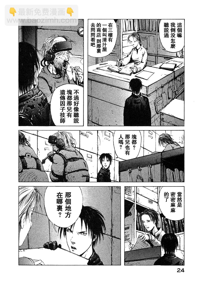第8话22
