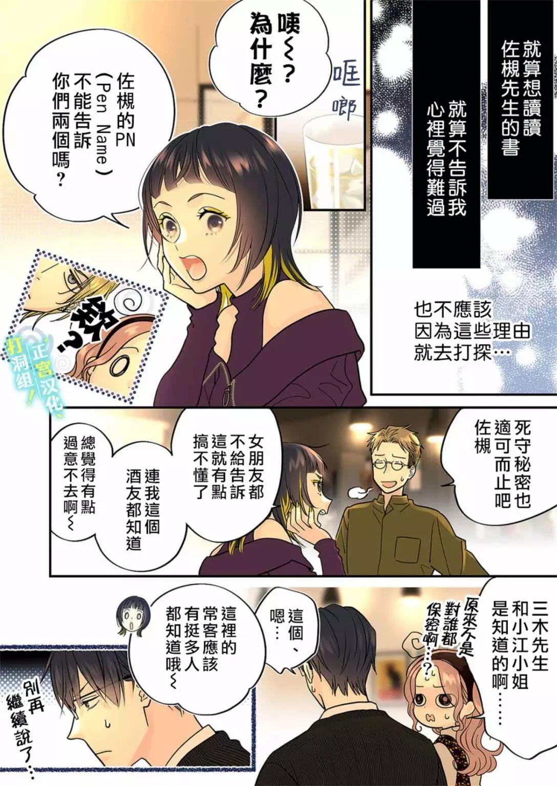 第19话14