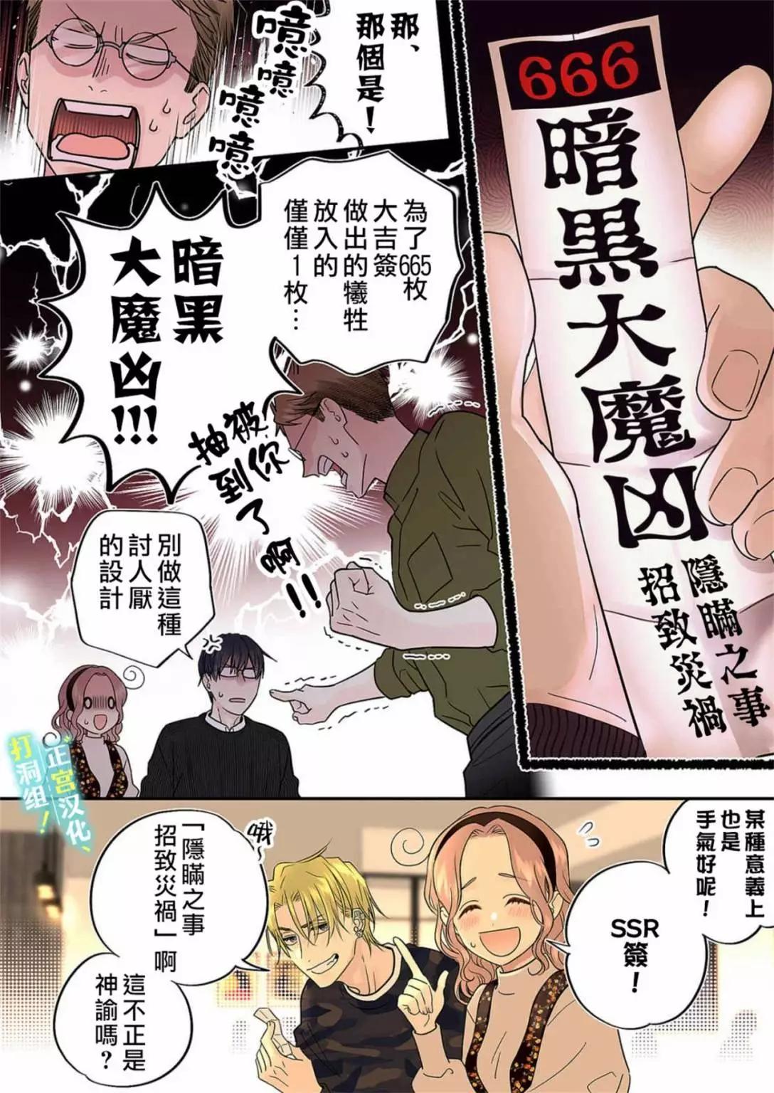 第19话6