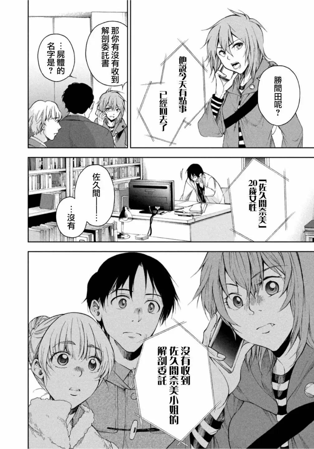 第24话15