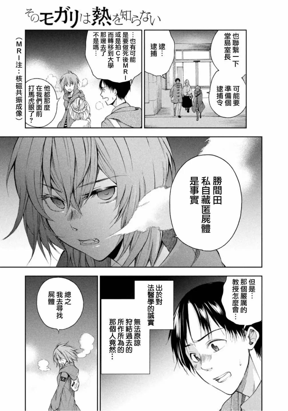 第24话16