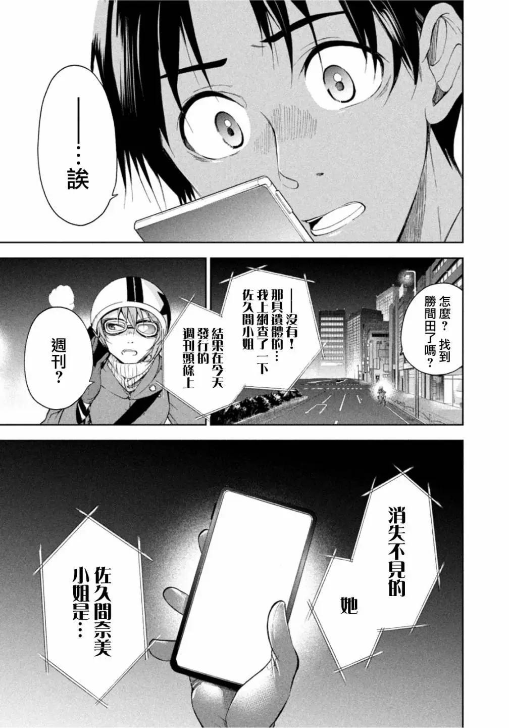 第24话18