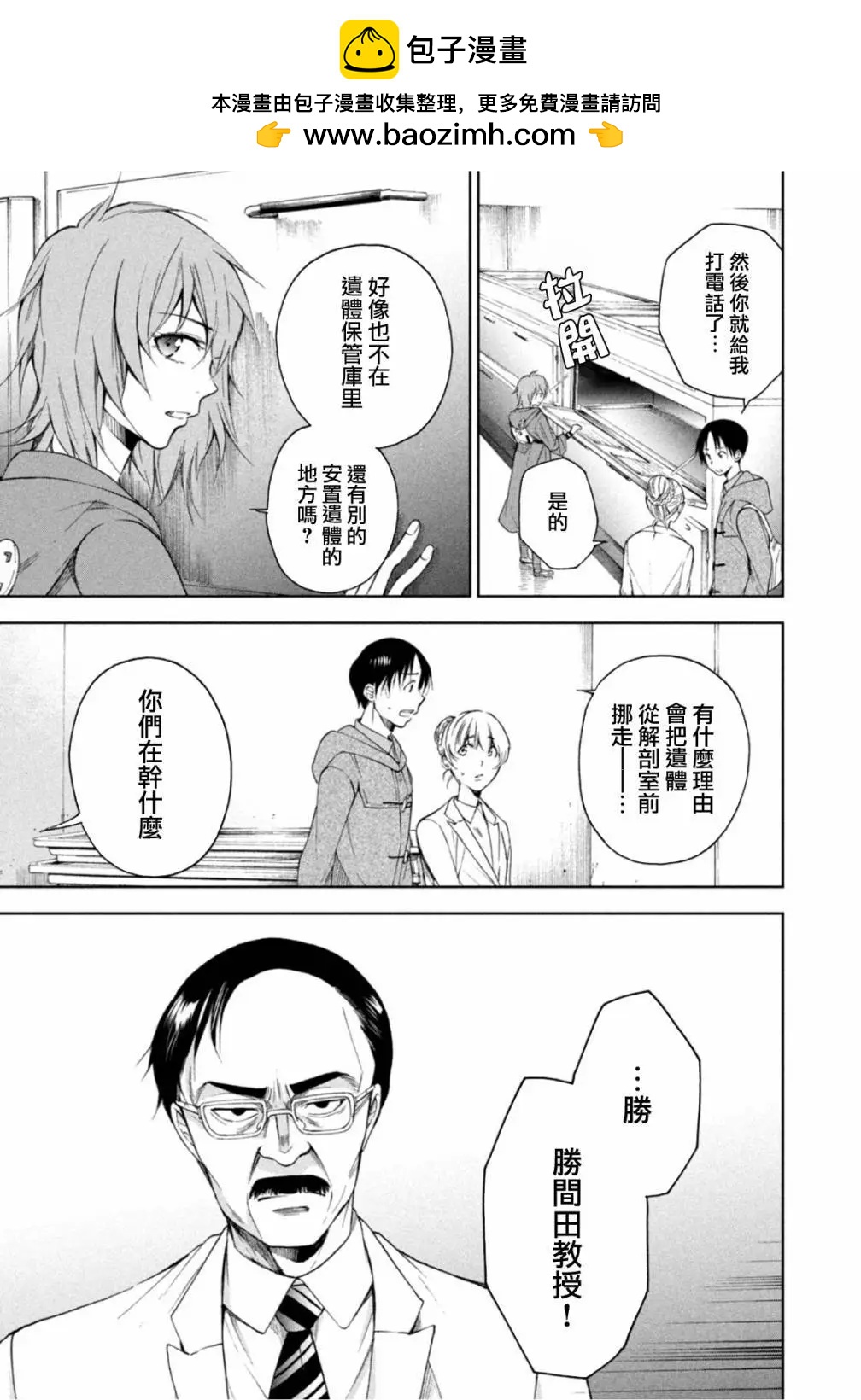 第24话8