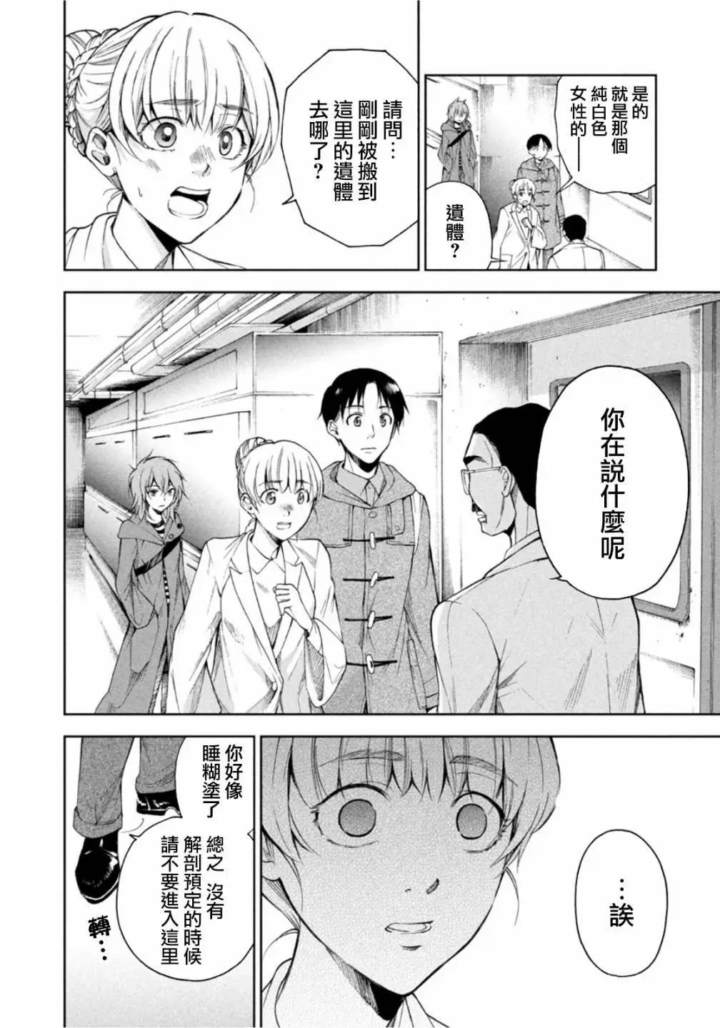 第24话9