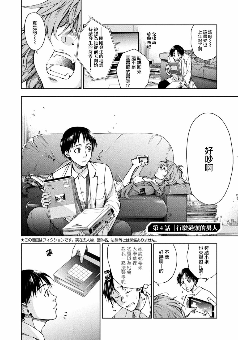 第04话1