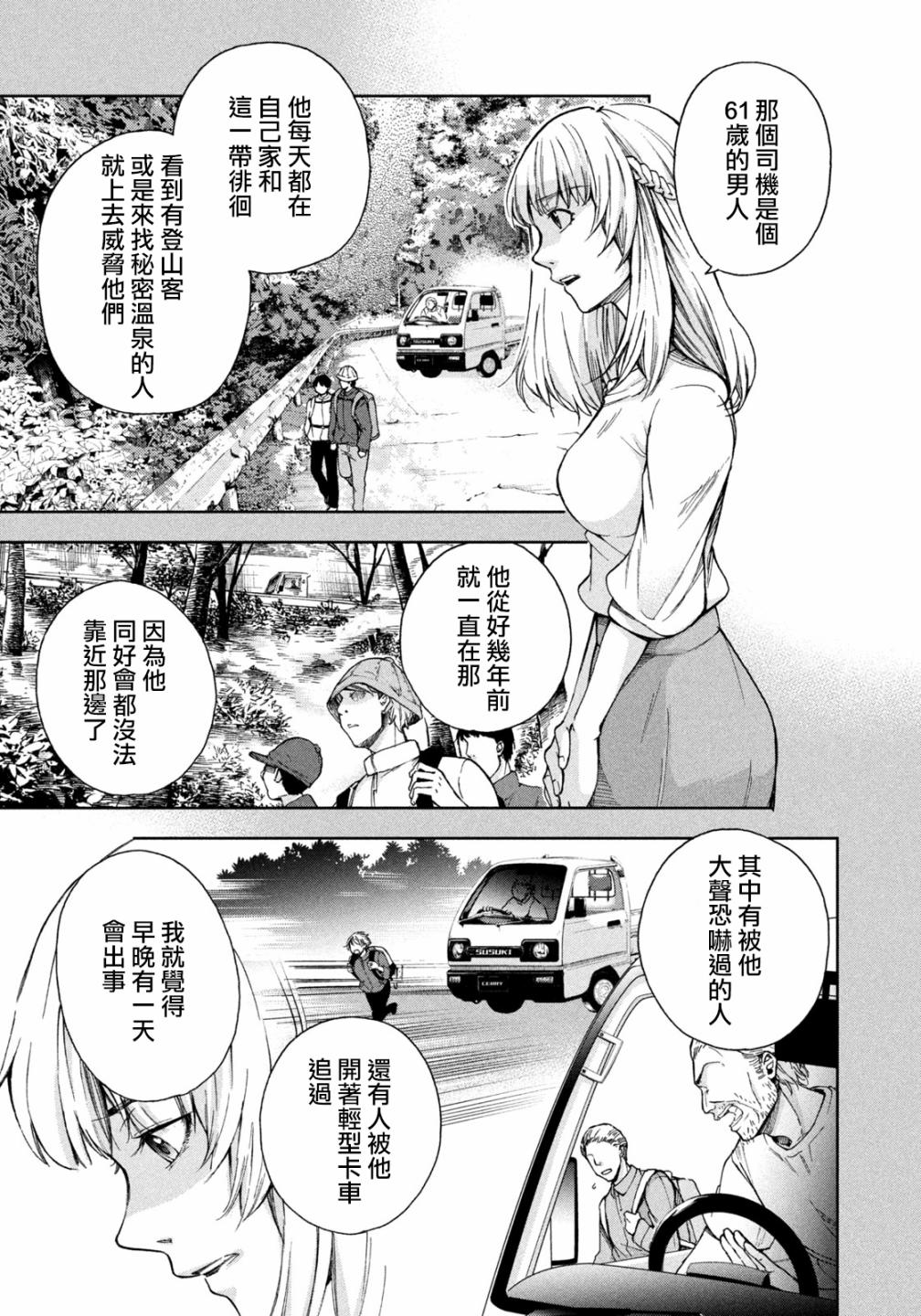 第04话10