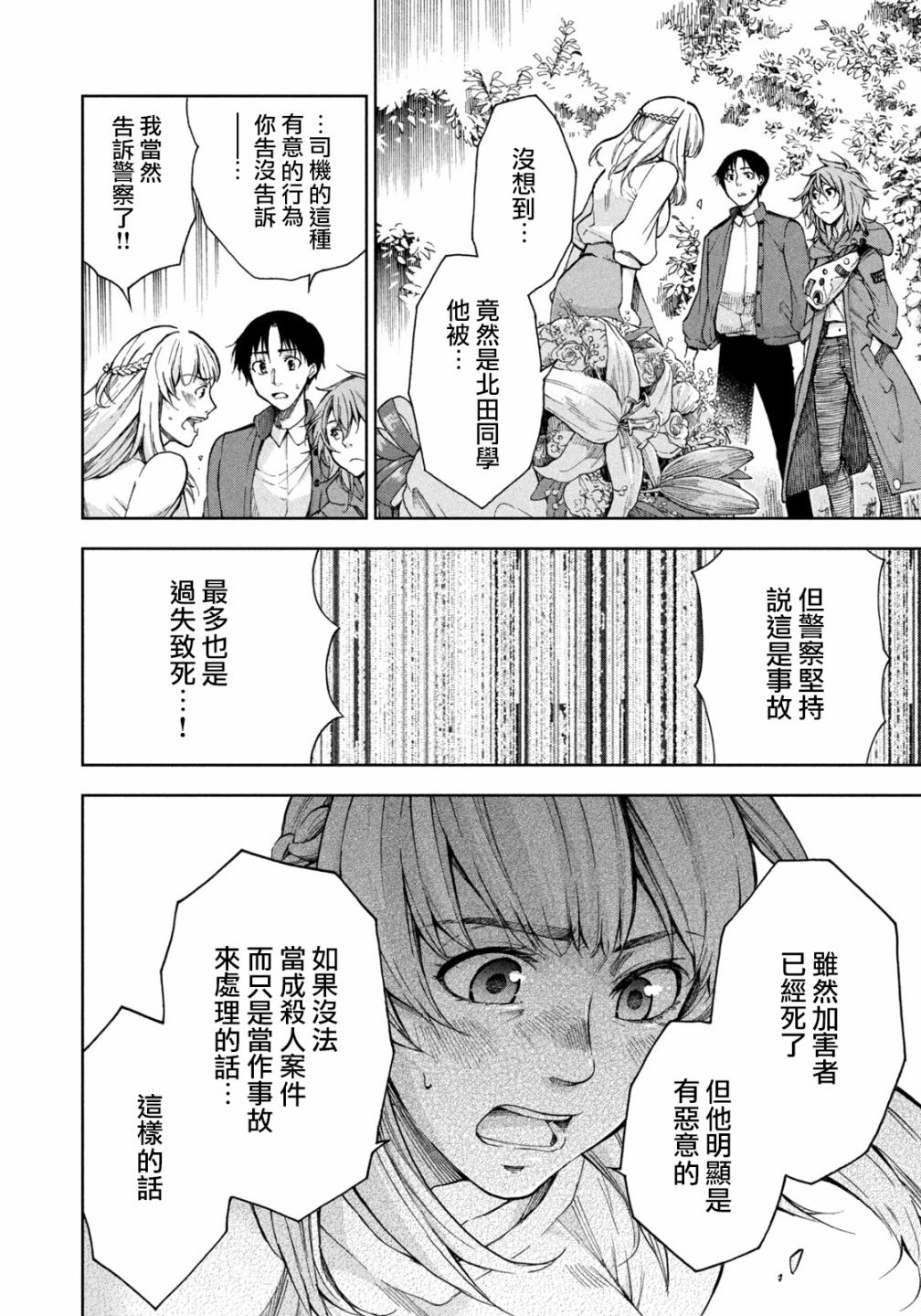 第04话11