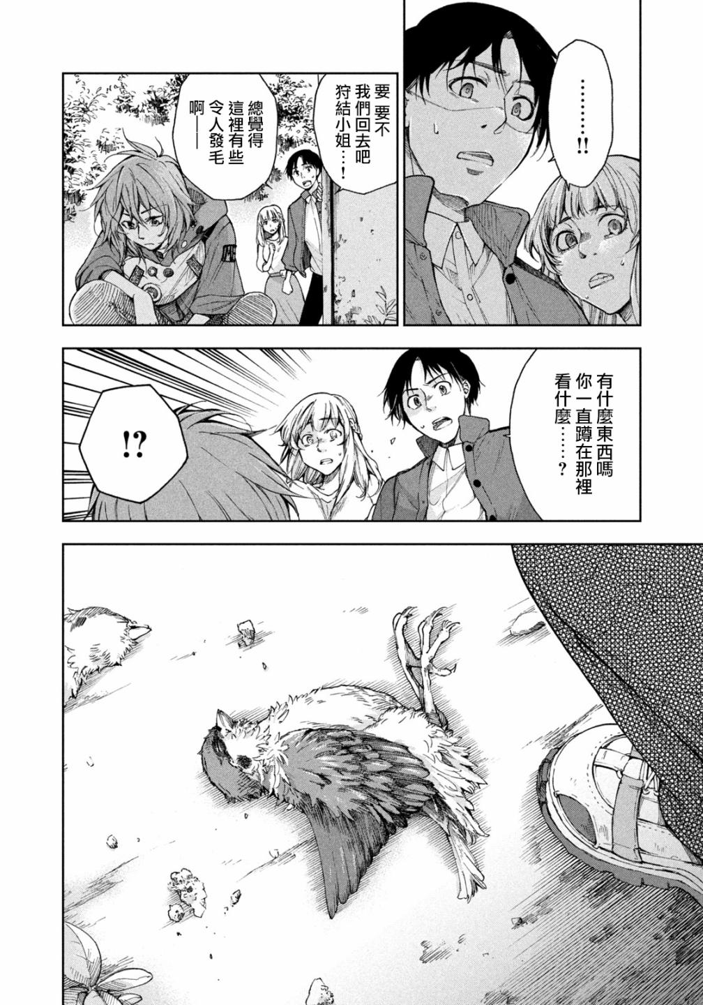 第04话17