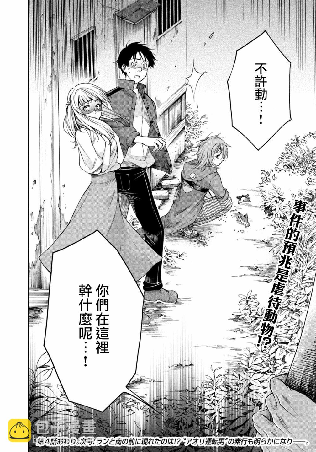 第04话19
