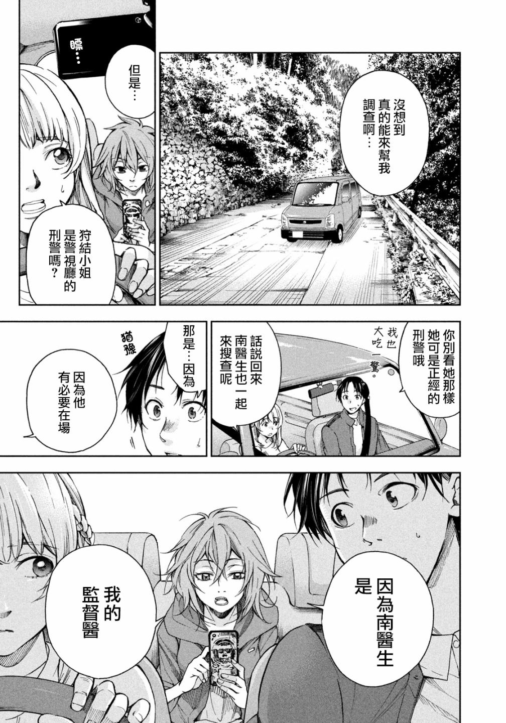 第04话4