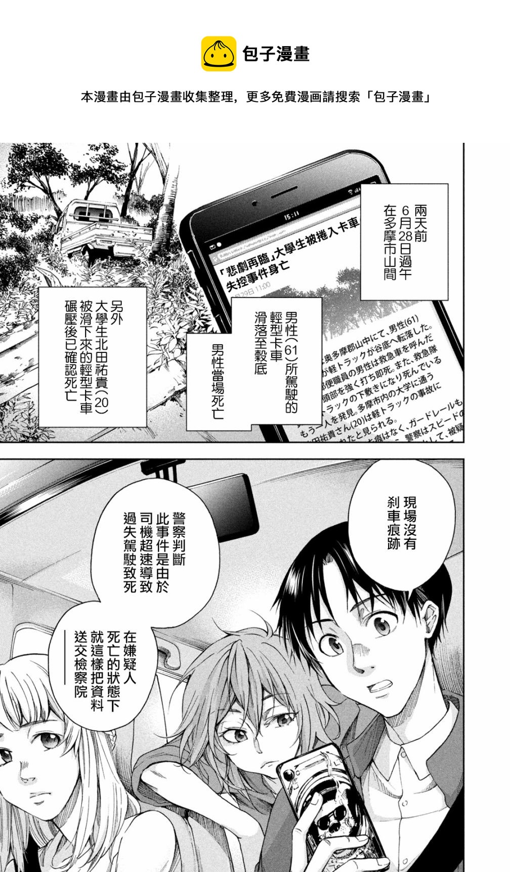 第04话6