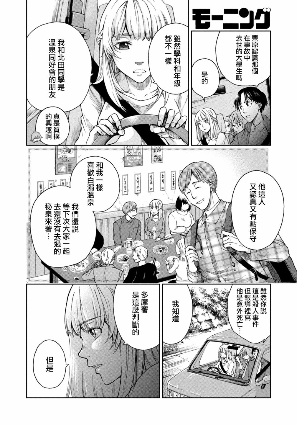 第04话7