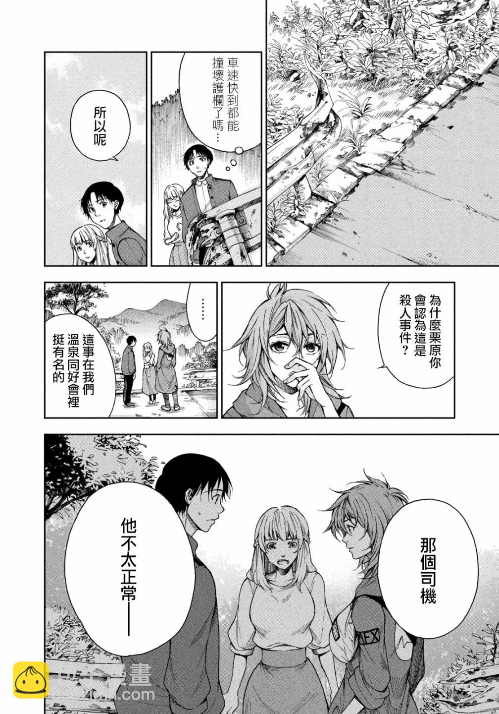 第04话9