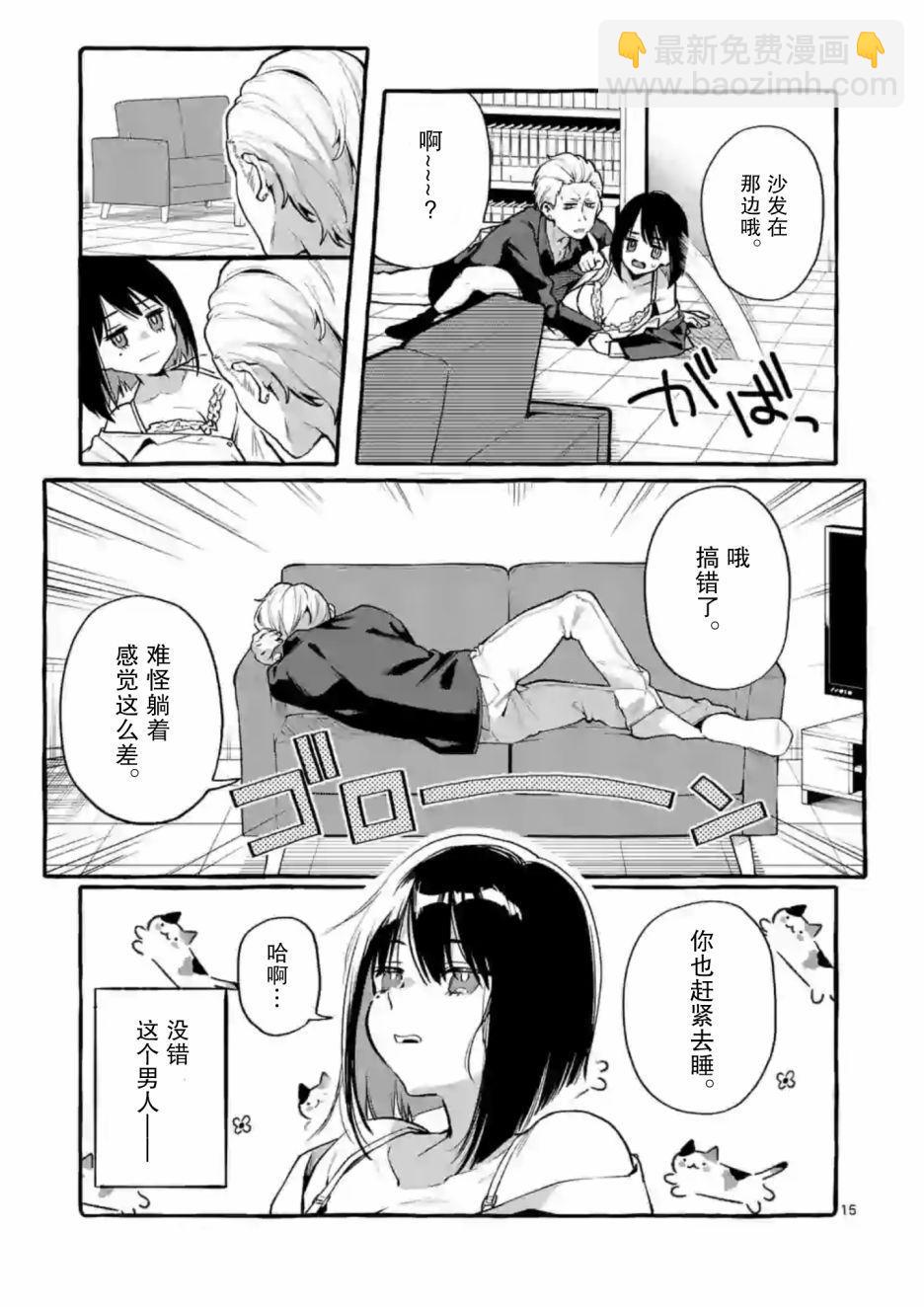 第1话14