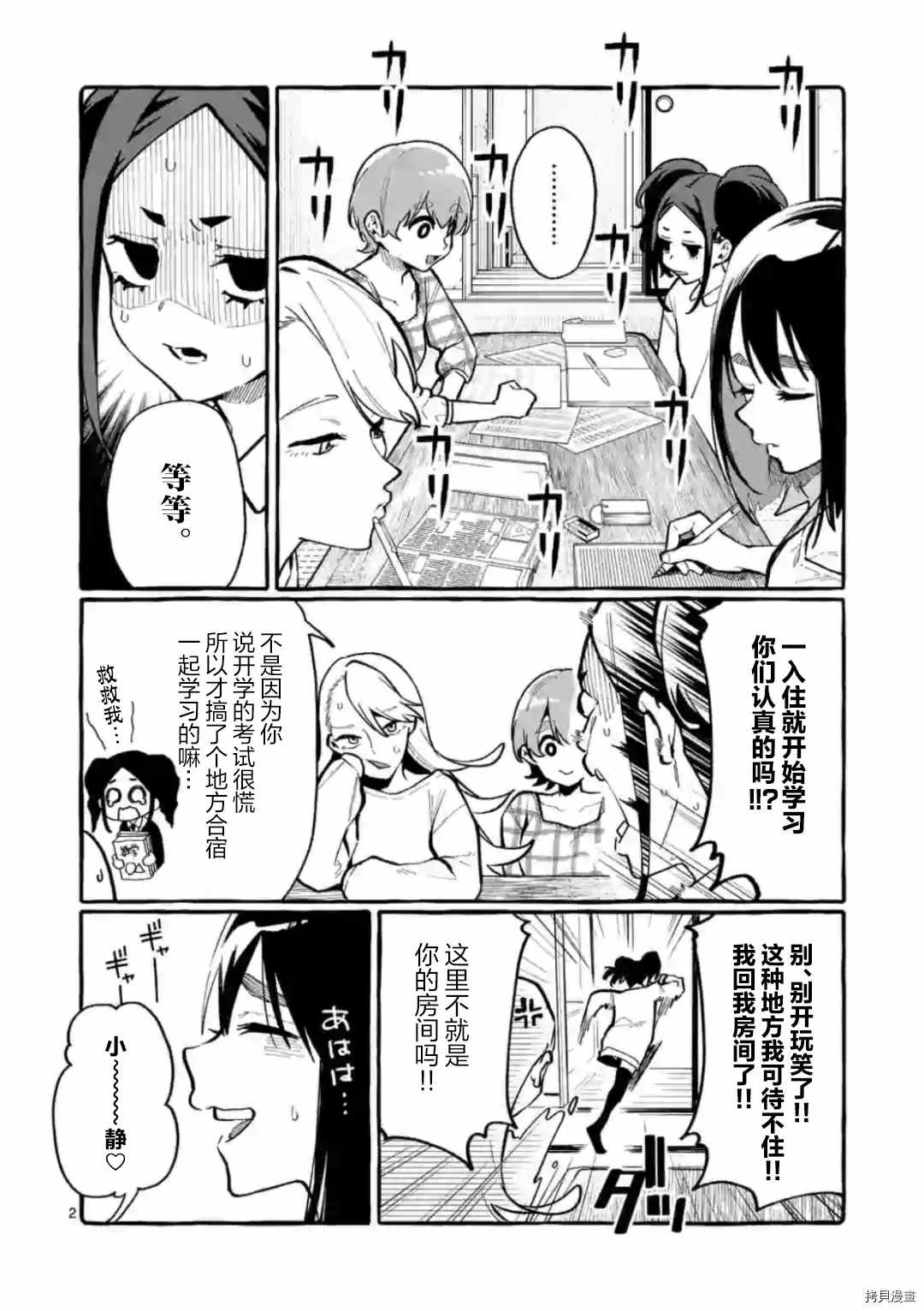 第25话1