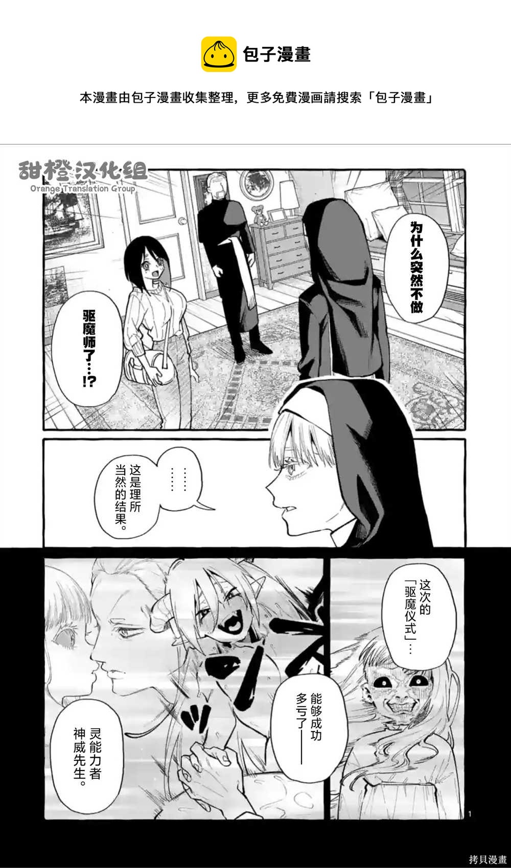 第36话0