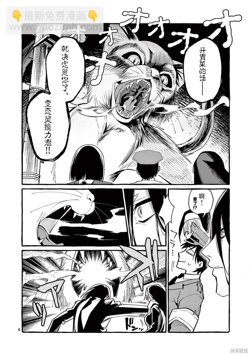 第39话6