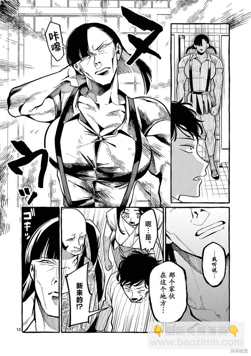 第41话12