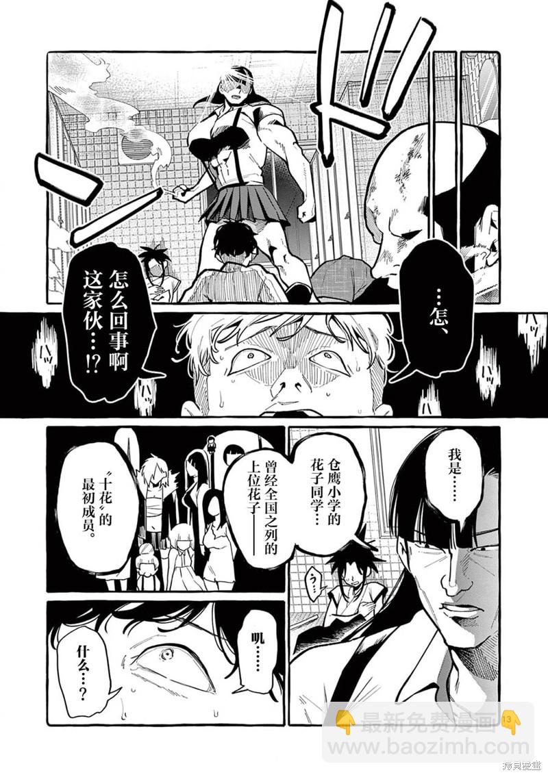 第41话13