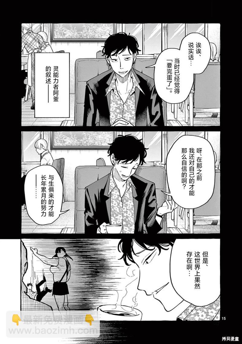 第41话15