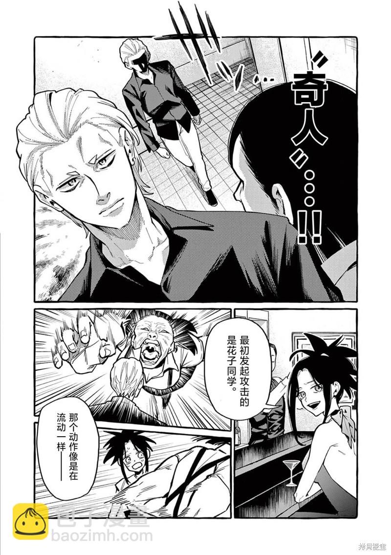 第41话16