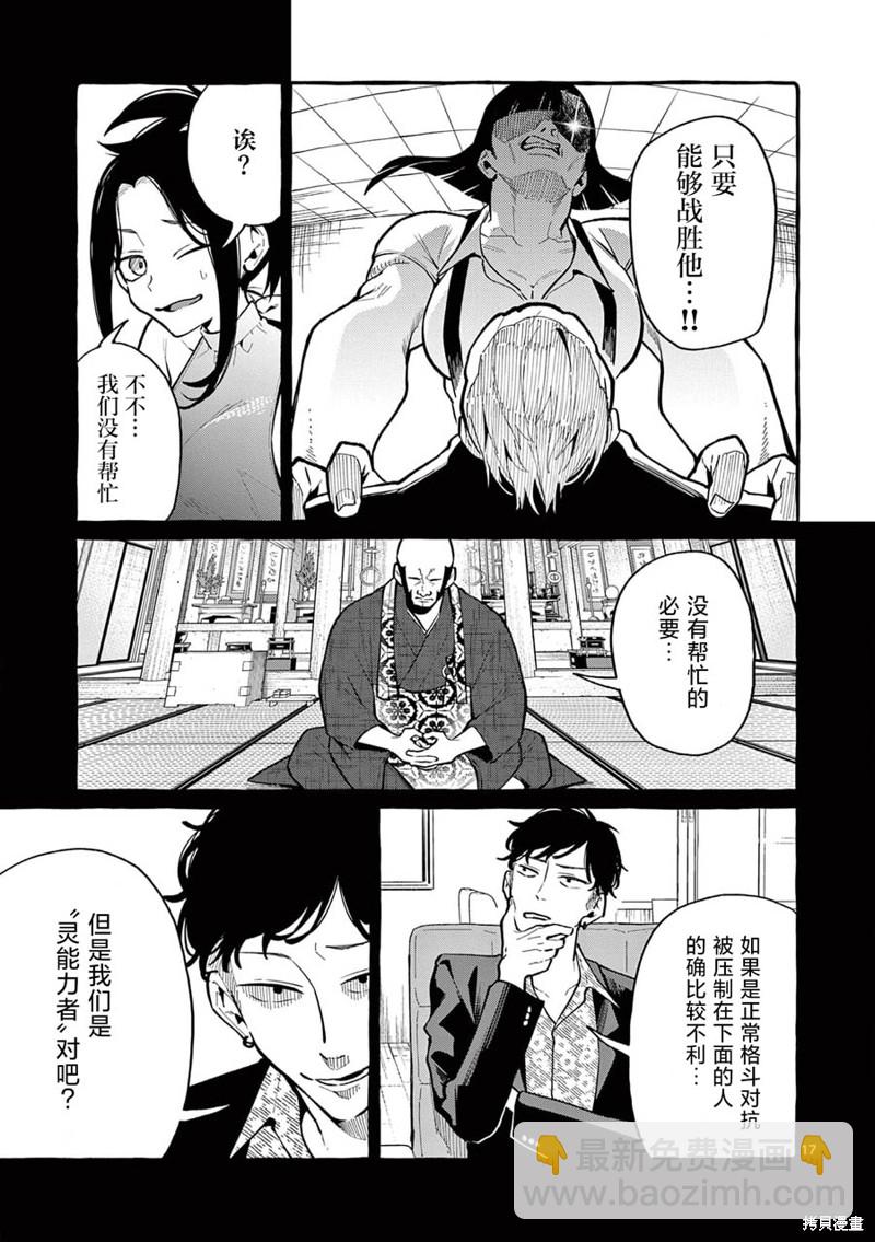 第41话17