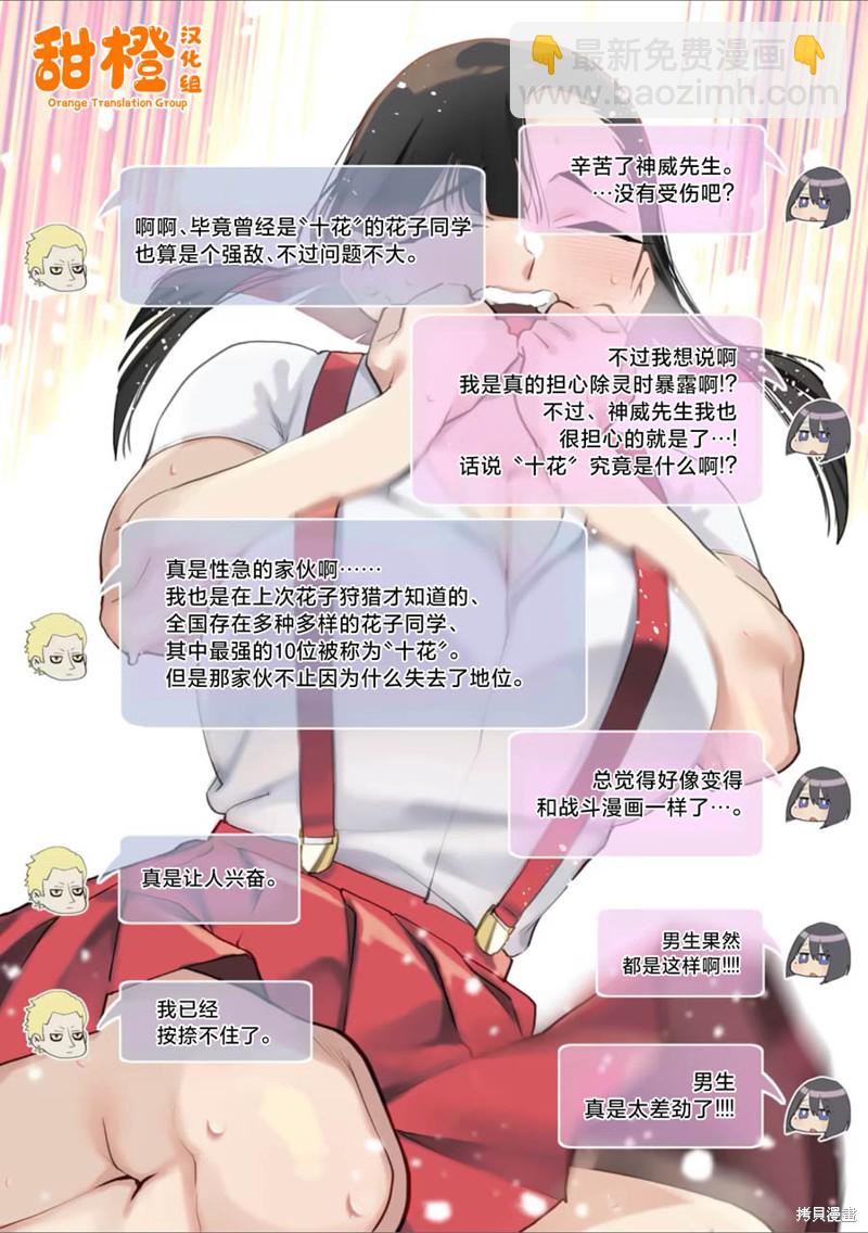 第41话21