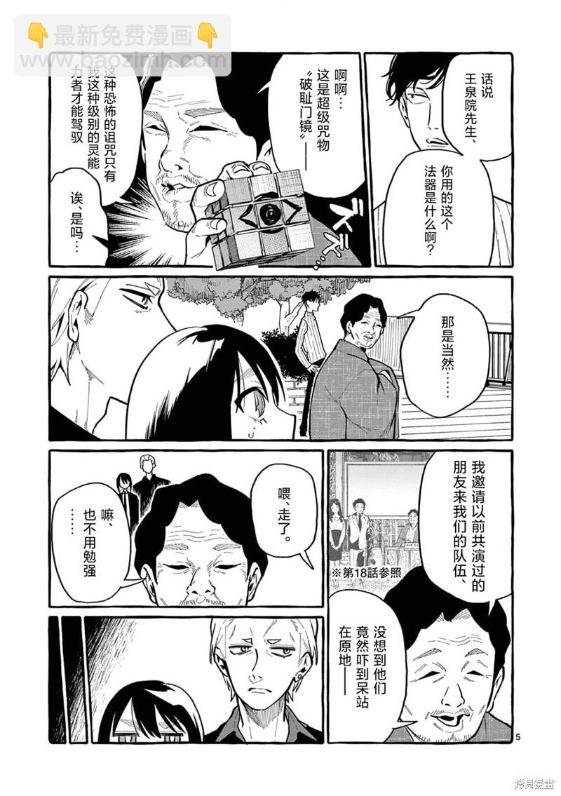 第41话5