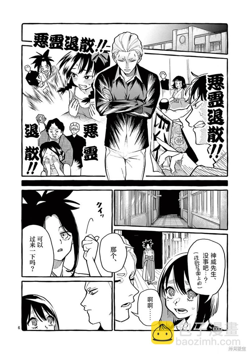 第41话6