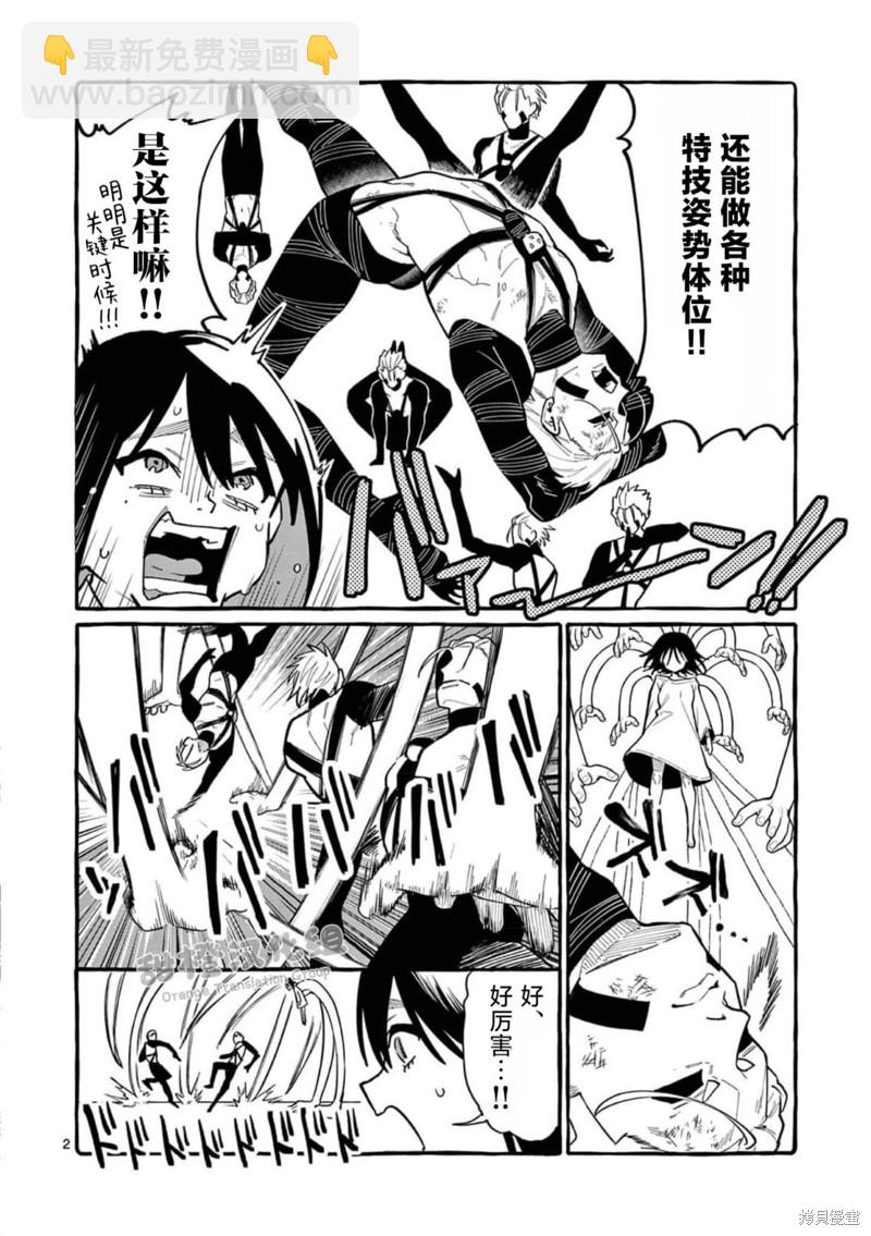 第49话1