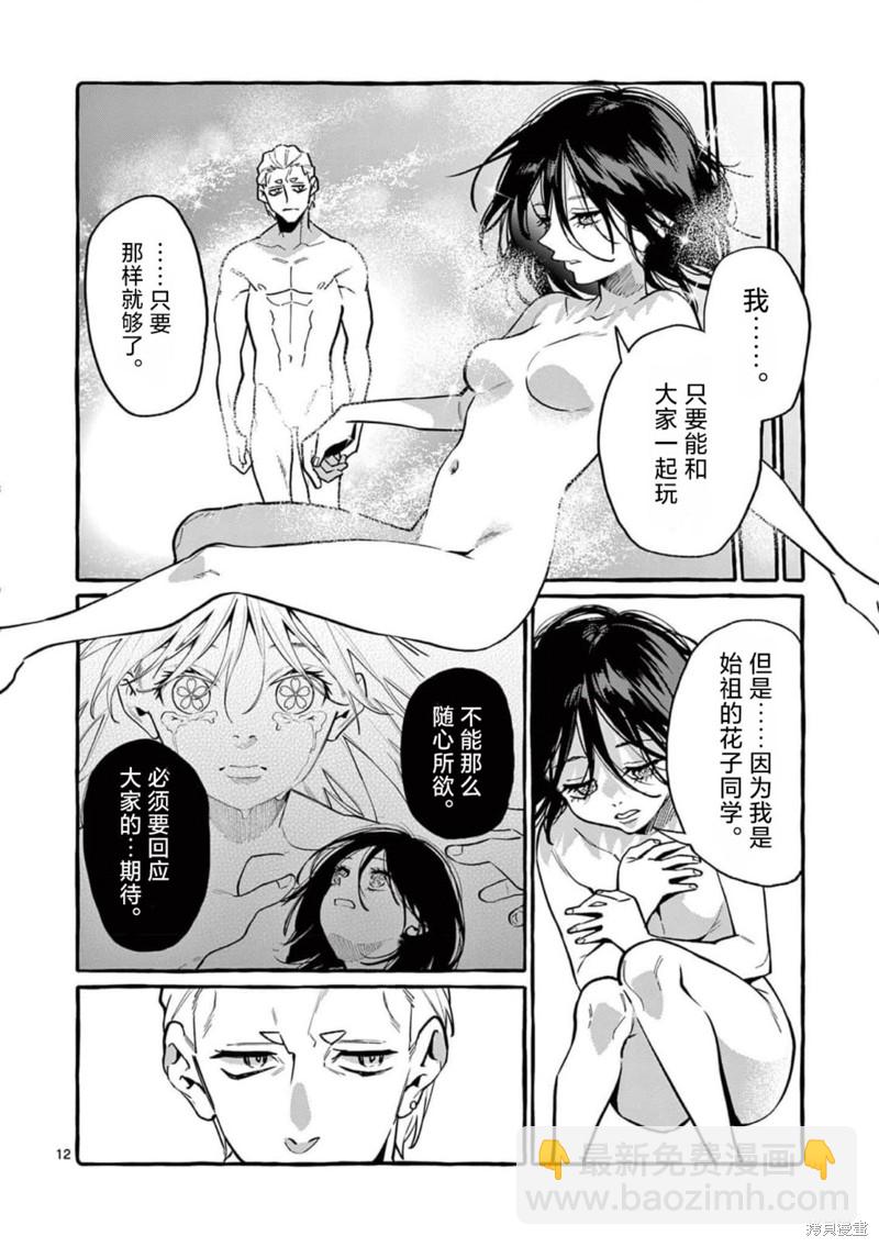 第49话11