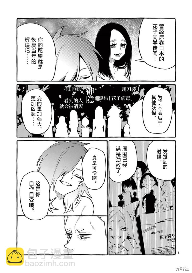 第49话14
