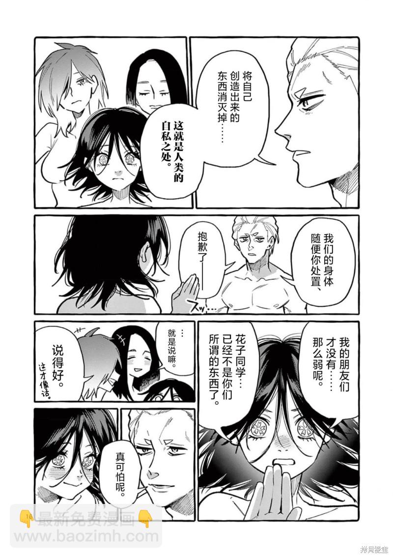 第49话15